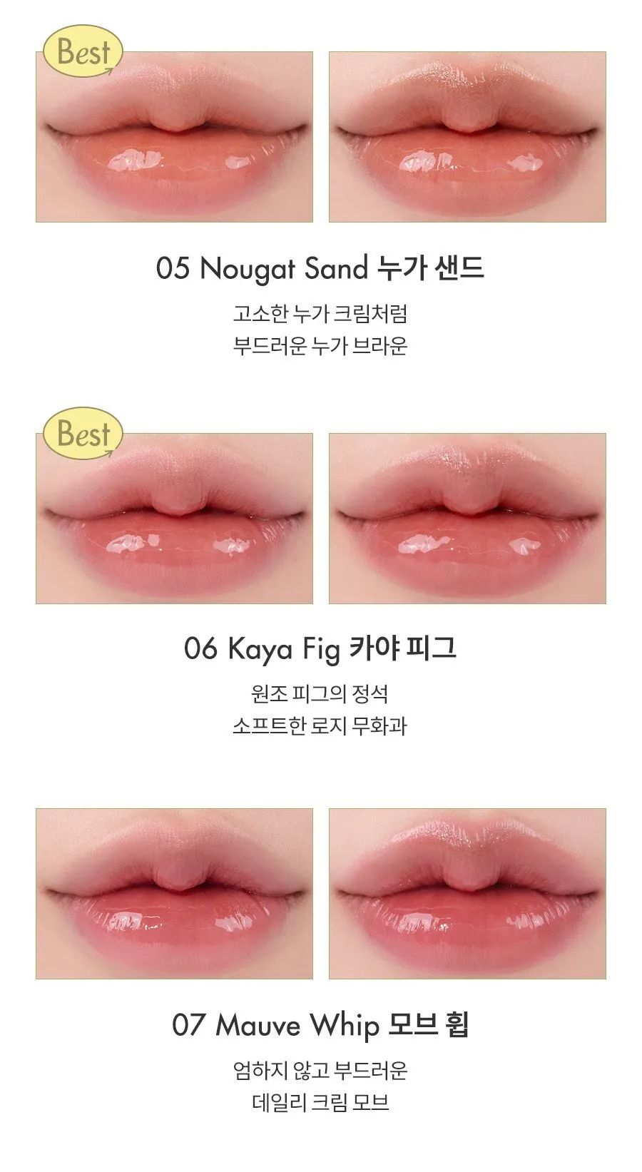 ROM&ND Glassing Melting Balm [-9 colors]