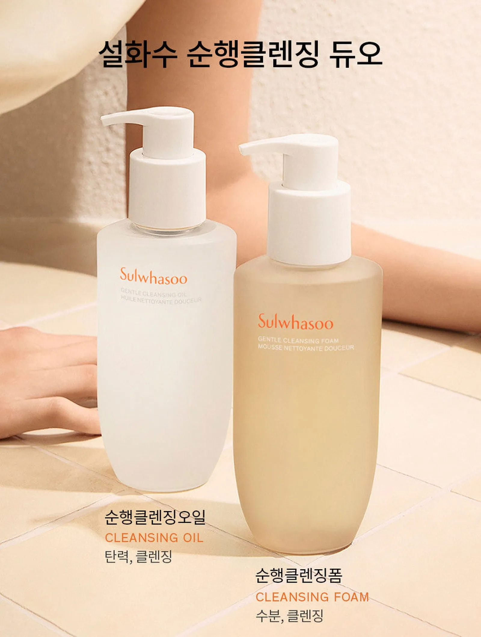 Sulwhasoo Gentle Cleansing Foam 200ml