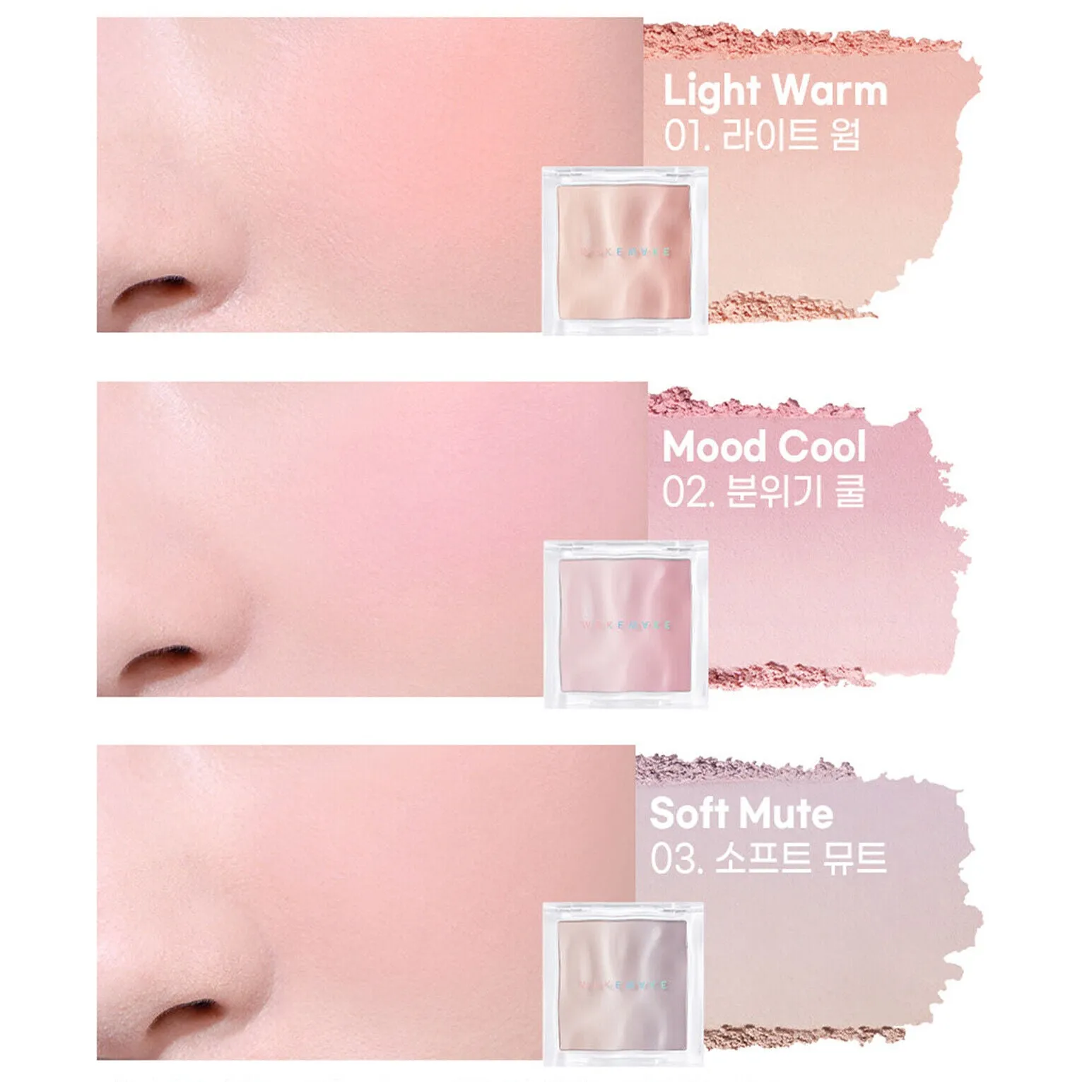 Wakemake Mix Blurring Volume Blush (3 colours)